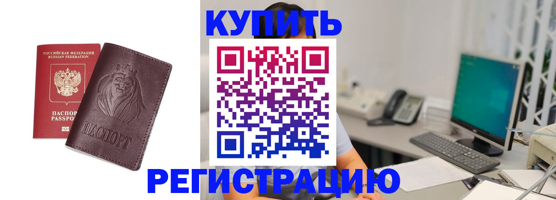 временная регистрация госуслуги в Сальске