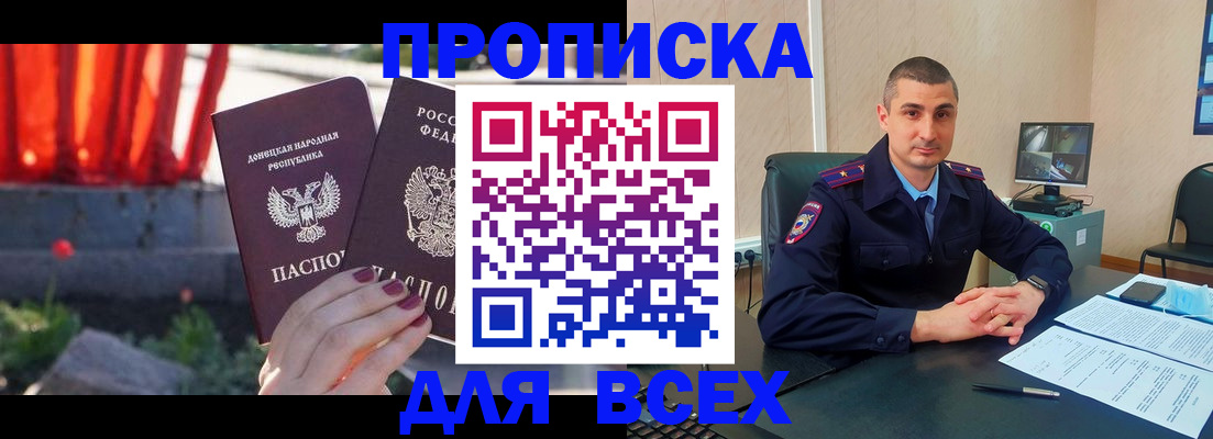 регистрация в Сальске