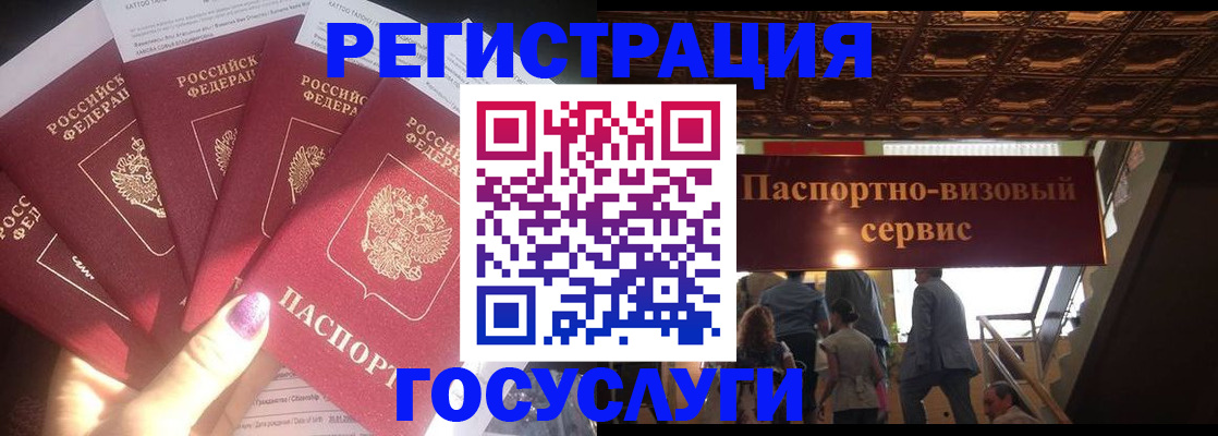 временная регистрация собственник в Сальске