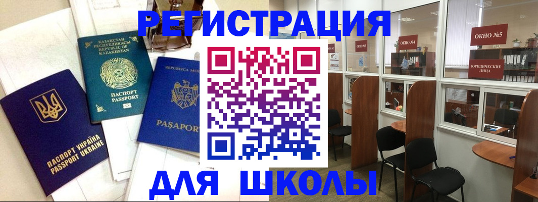 временная регистрация для всех в Сальске