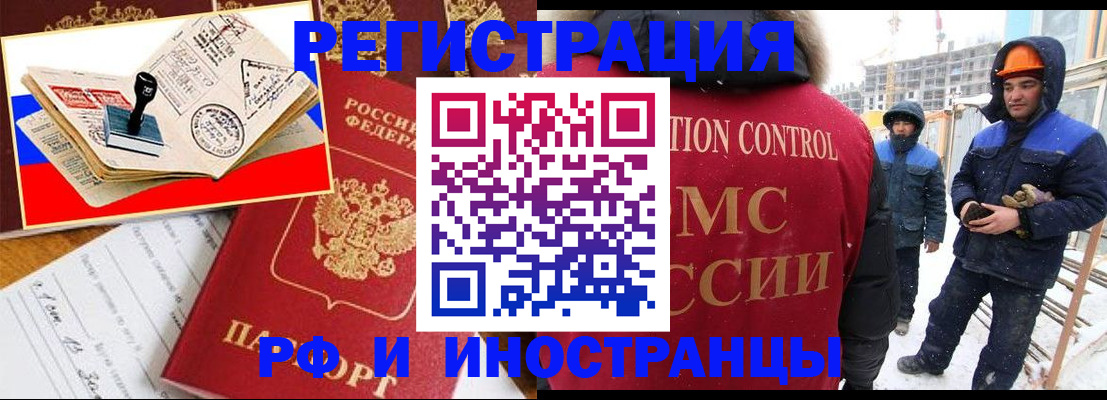 прописка поиск в Сальске